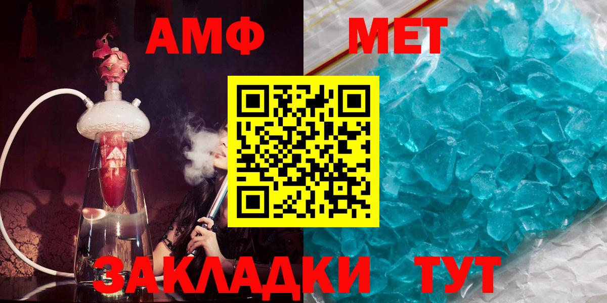 Конаково  АМФЕТАМИН  Вход с VPN  Амфетамин Розовый 