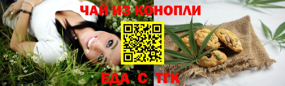 Cannafood марихуана  Вход с VPN  Конаково 