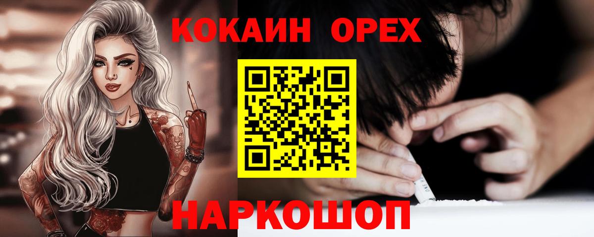 COCAIN  COCAIN 97%  Конаково  Вход с VPN  Cocaine Fish Scale 