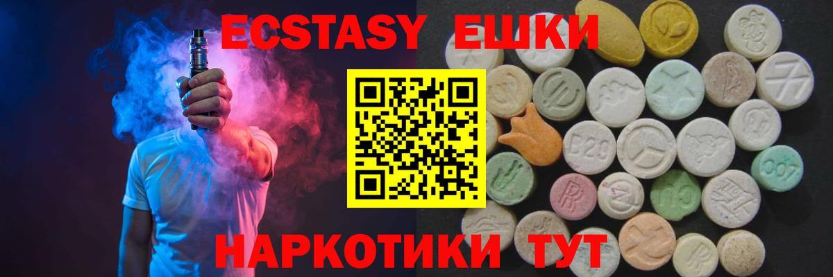 Конаково  ЭКСТАЗИ Punisher  Экстази  Вход с VPN  Экстази VHQ 