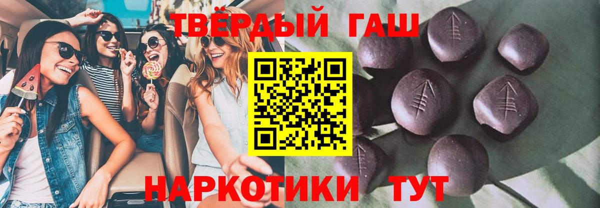 ГАШИШ хэш Конаково