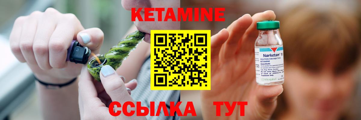 Конаково  КЕТАМИН ketamine  Кетамин VHQ  Вход с VPN 