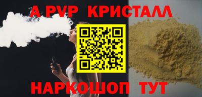 кристаллы Будённовск
