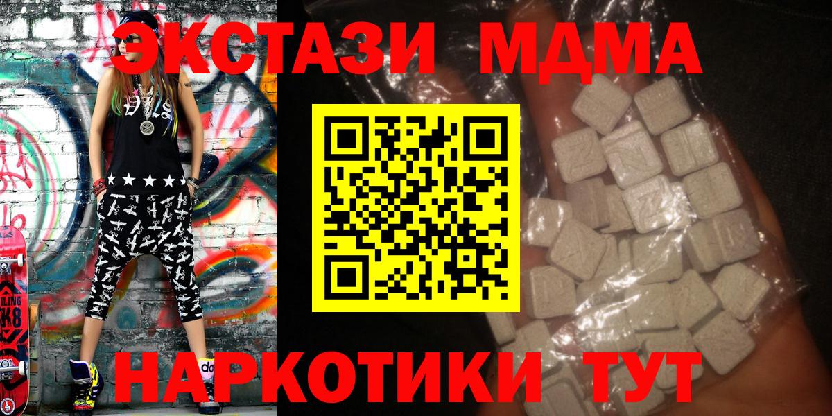 МДМА  Вход с VPN  MDMA VHQ  Конаково  MDMA VHQ 