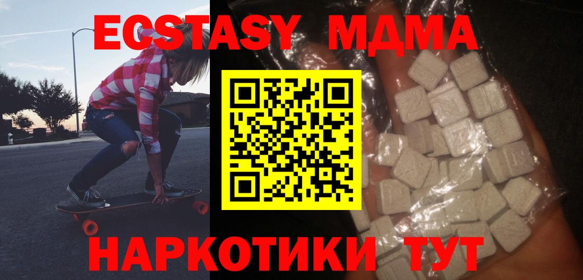 MDMA crystal Конаково