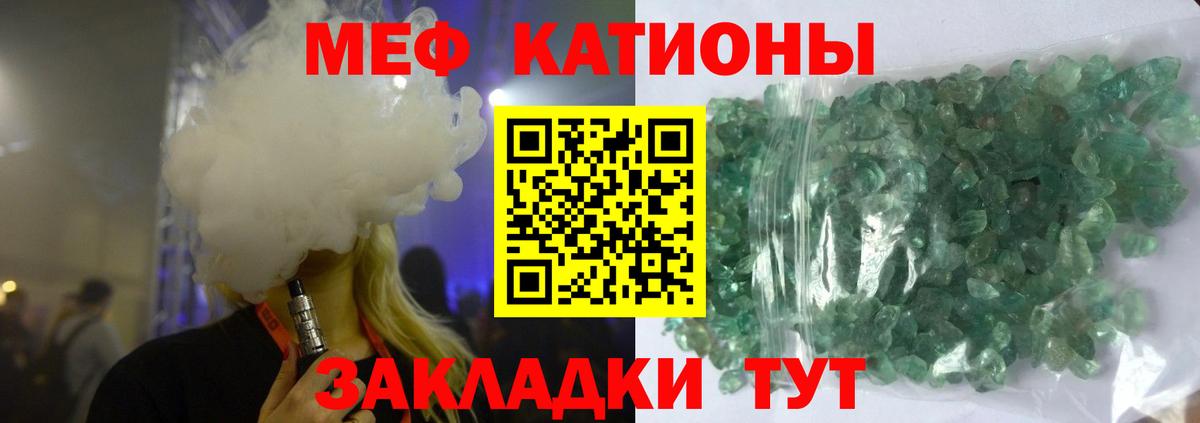 Мефедрон мяу мяу  Вход с VPN  МЯУ-МЯУ  Конаково  МЕФ  Меф мяу мяу 
