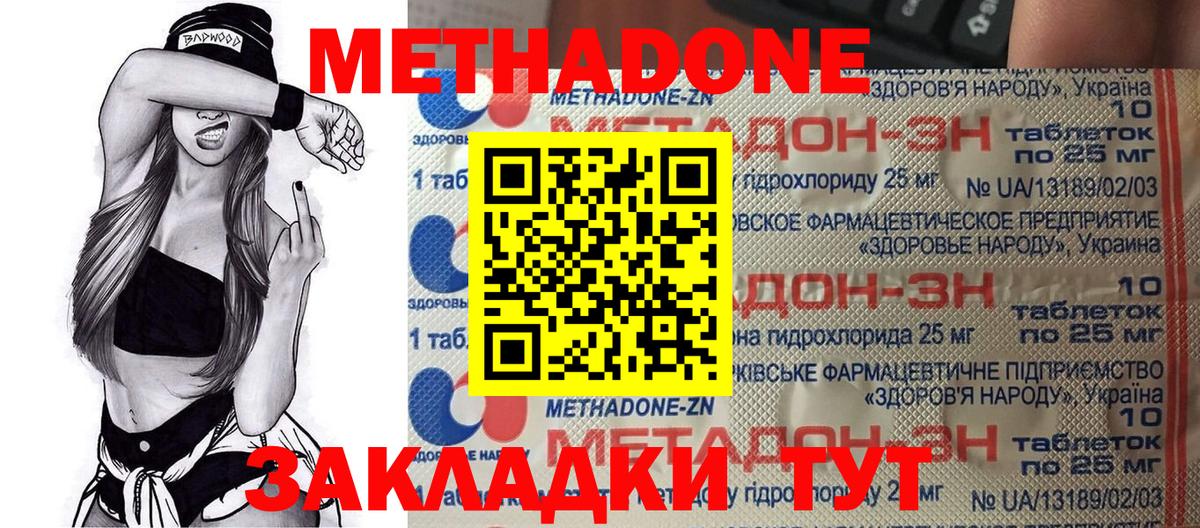 Метадон VHQ  МЕТАДОН мёд  Вход с VPN  Конаково 