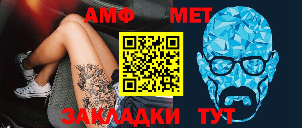 МЕТАМФЕТАМИН пудра Конаково