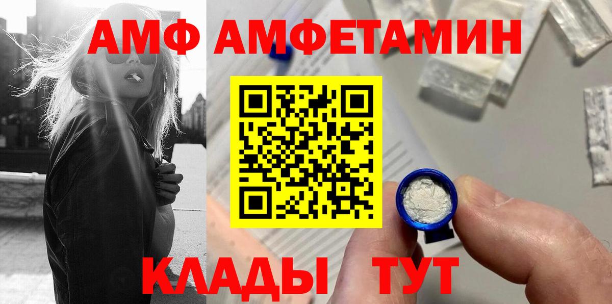 Конаково  МЕТАМФЕТАМИН витя  Вход с VPN 