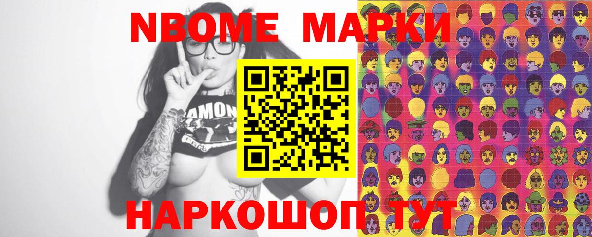 Наркотические марки 1500мкг  Наркотические марки 1500мкг  Марки N-bome  Вход с VPN  Конаково 
