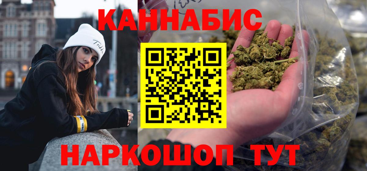 Конаково  Бошки марихуана конопля  Шишки марихуана THC 21%  Бошки марихуана Amnesia  Вход с VPN 